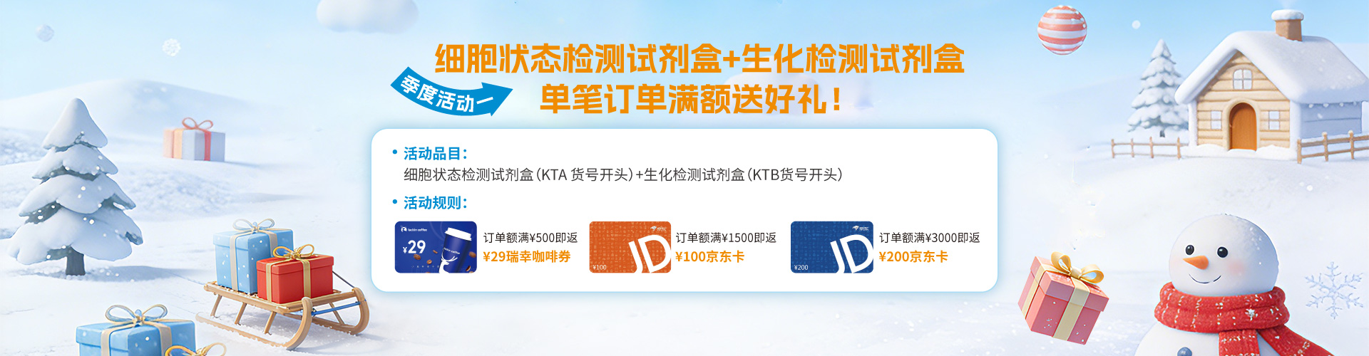 亞科因 春啟科研路，好禮伴你行